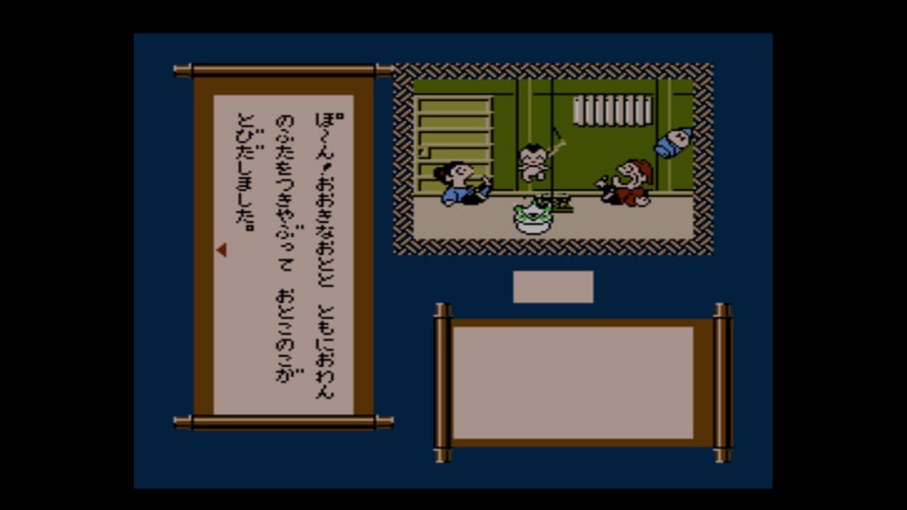 Famicom Mukashibanashi: Shin Onigashima - Zengohen thumbnail 4