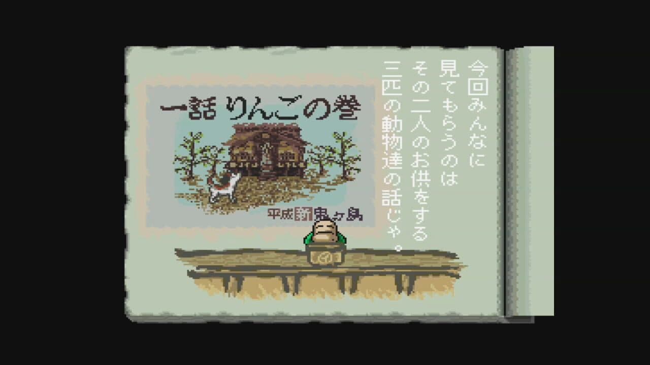 Heisei Shin Onigashima: Zenpen thumbnail 2