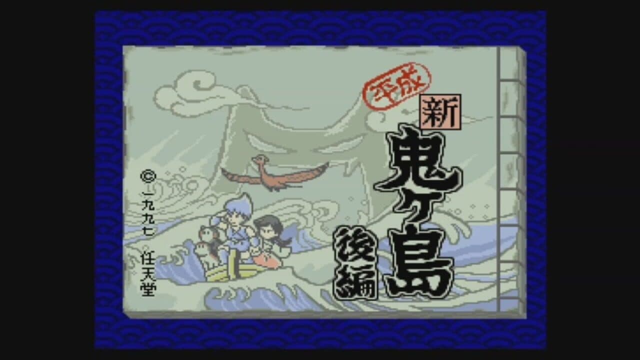 Heisei Shin Onigashima: Kouhen thumbnail 2