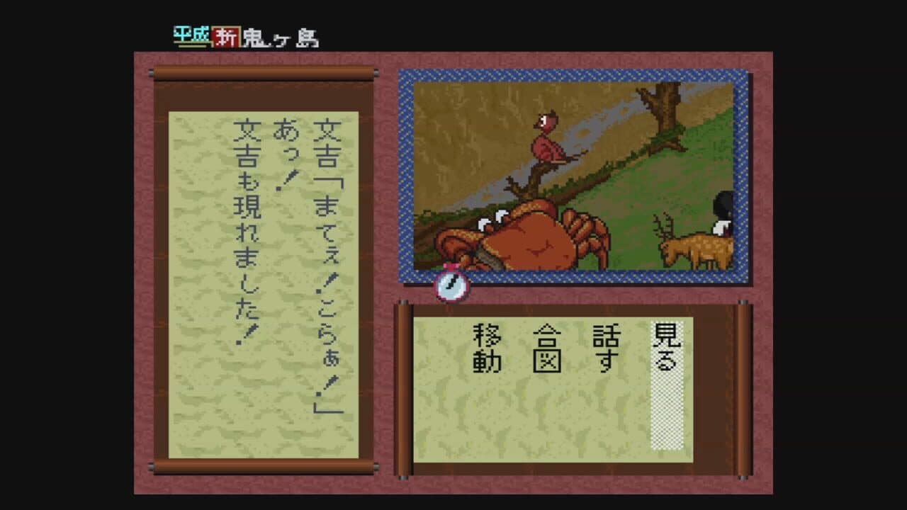 Heisei Shin Onigashima: Kouhen thumbnail 5