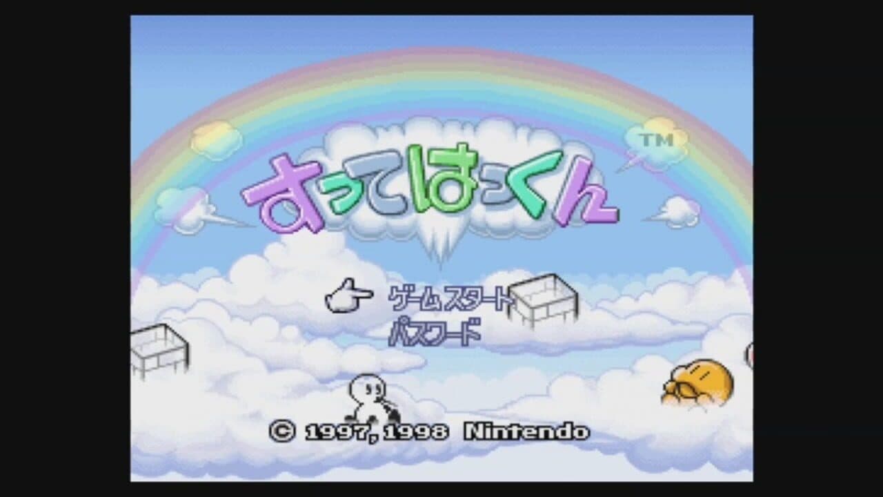 Sutte Hakkun screenshot 1