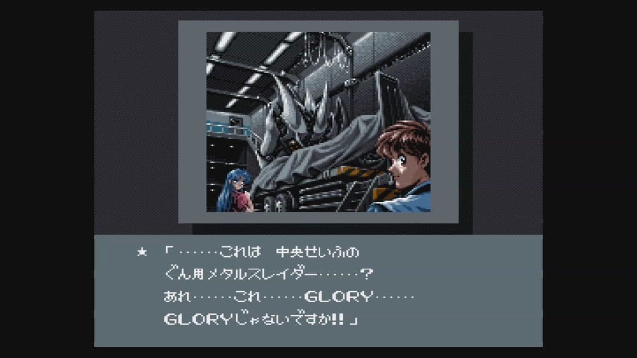 Metal Slader Glory: Director's Cut thumbnail 7
