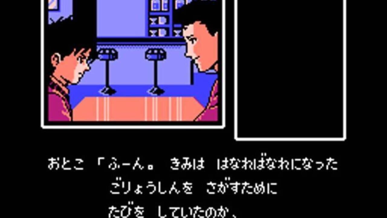 Famicom Tantei Club Part II: Ushiro ni Tatsu Shoujo - Kouhen thumbnail 3
