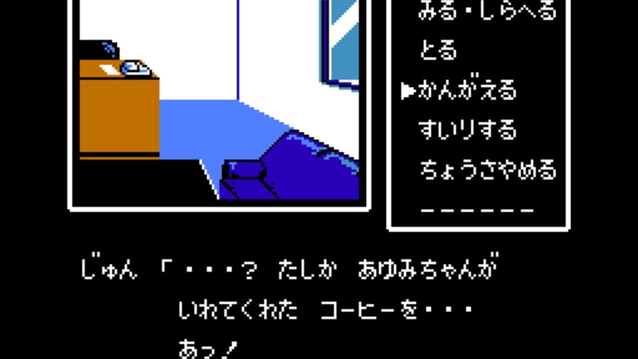 Famicom Tantei Club Part II: Ushiro ni Tatsu Shoujo - Zengohen thumbnail 5