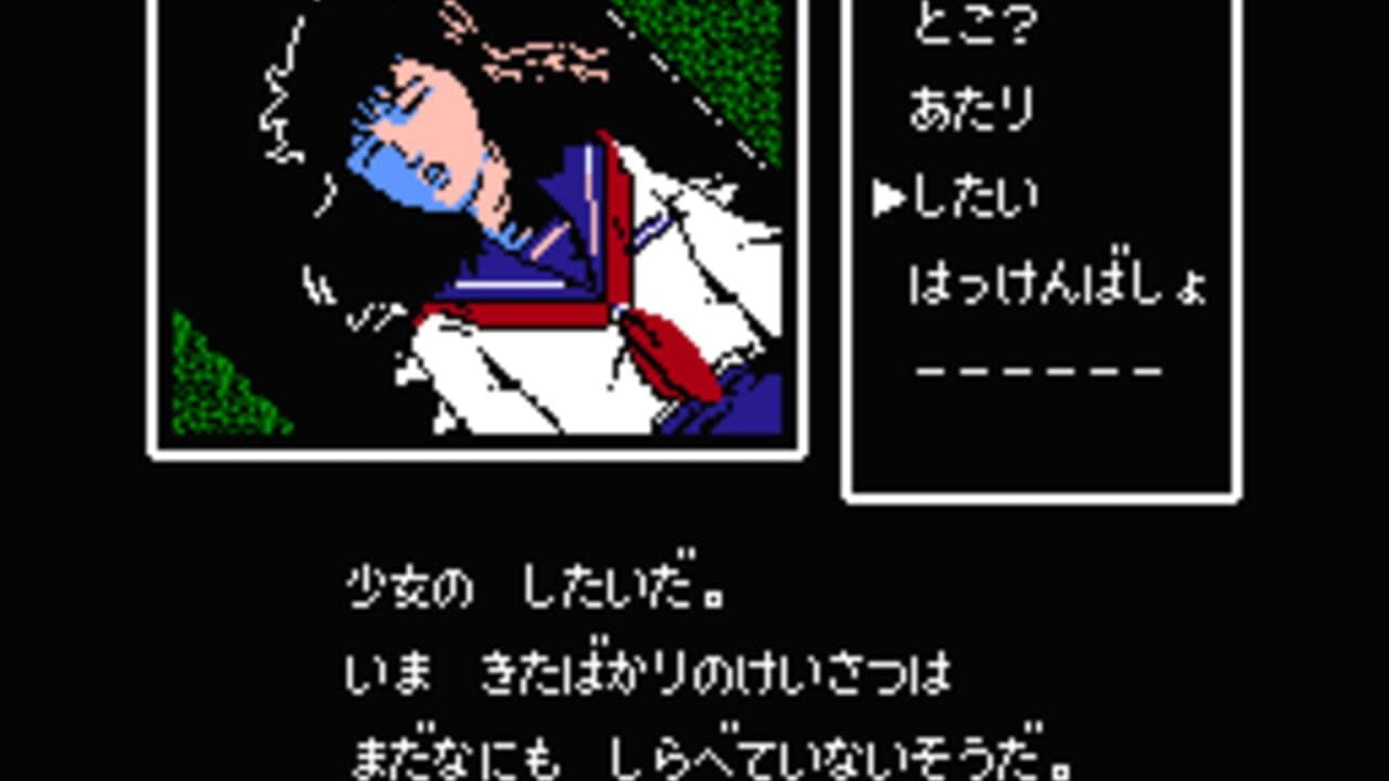 Famicom Tantei Club Part II: Ushiro ni Tatsu Shoujo - Zengohen thumbnail 7