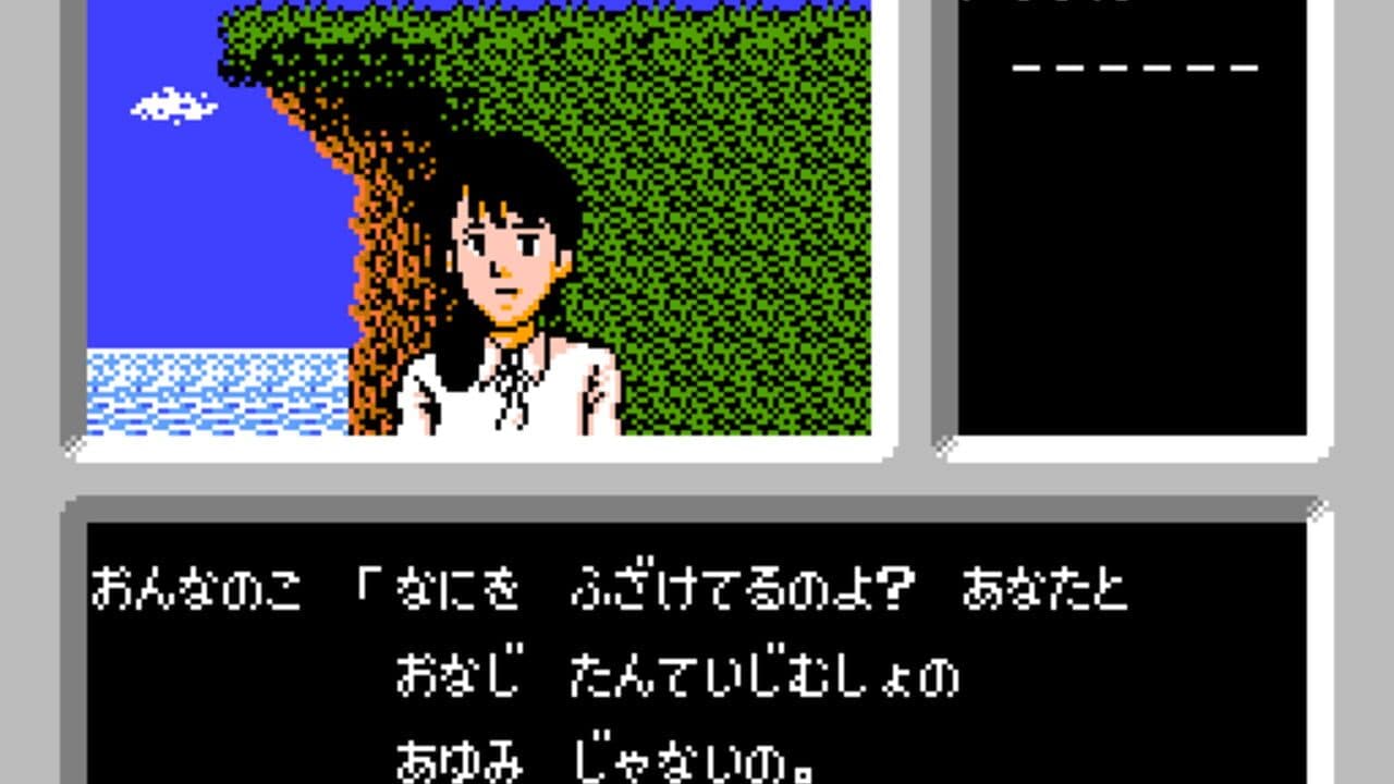 Famicom Tantei Club: Kieta Koukeisha - Zenpen thumbnail 2