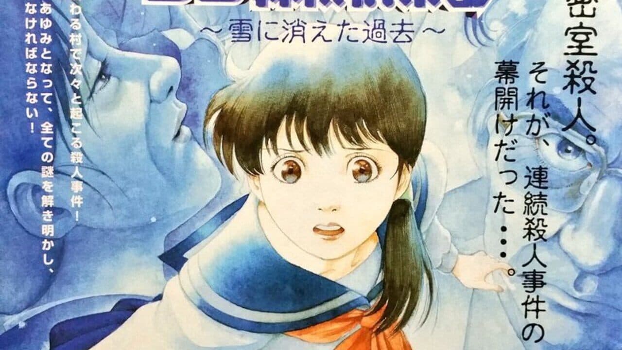 BS Tantei Club: Yuki ni Kieta Kako thumbnail 5