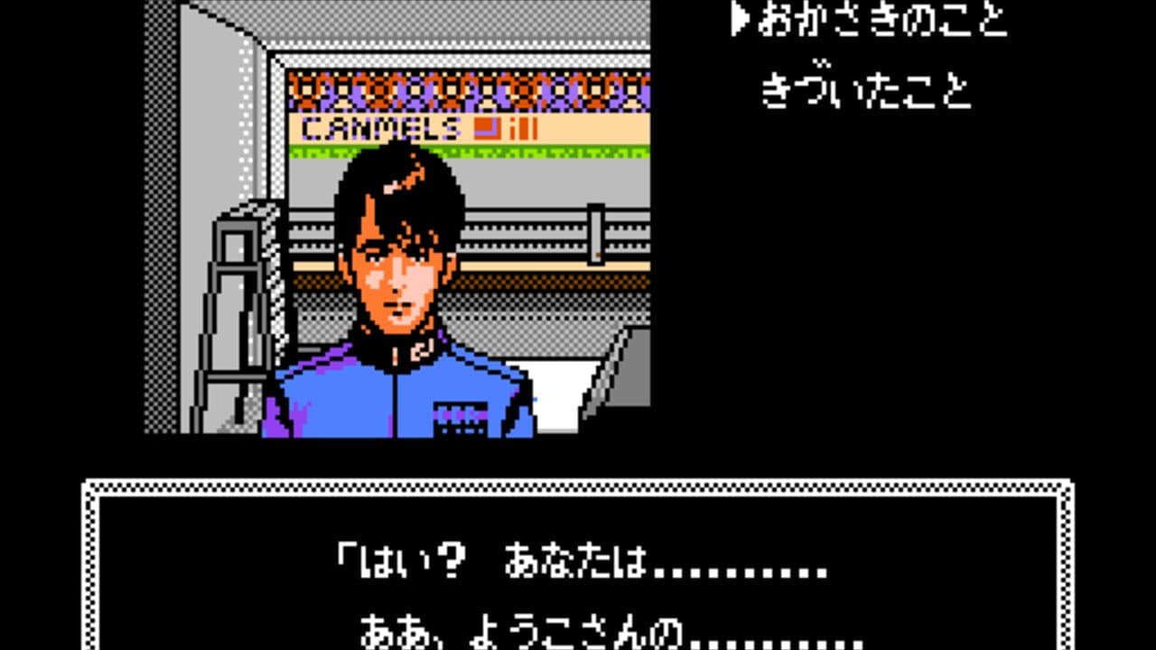 Tantei Jinguji Saburo: Kiken na Futari thumbnail 2