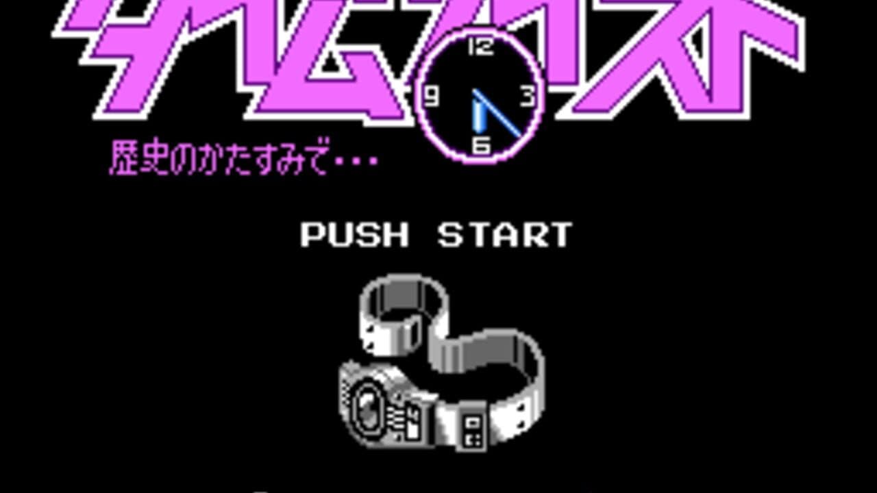 Time Twist: Rekishi no Katasumi de... - Kouhen screenshot 1