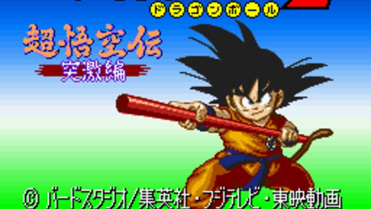 Dragon Ball Z: Super Goku-den - Totsugeki-hen thumbnail 4