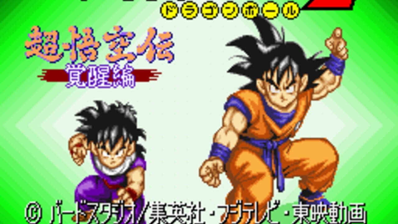 Dragon Ball Z: Super Goku-den - Kakusei-hen thumbnail 2