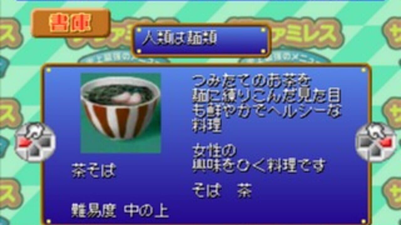 The Famires: Shijou Saikyou no Menu thumbnail 8
