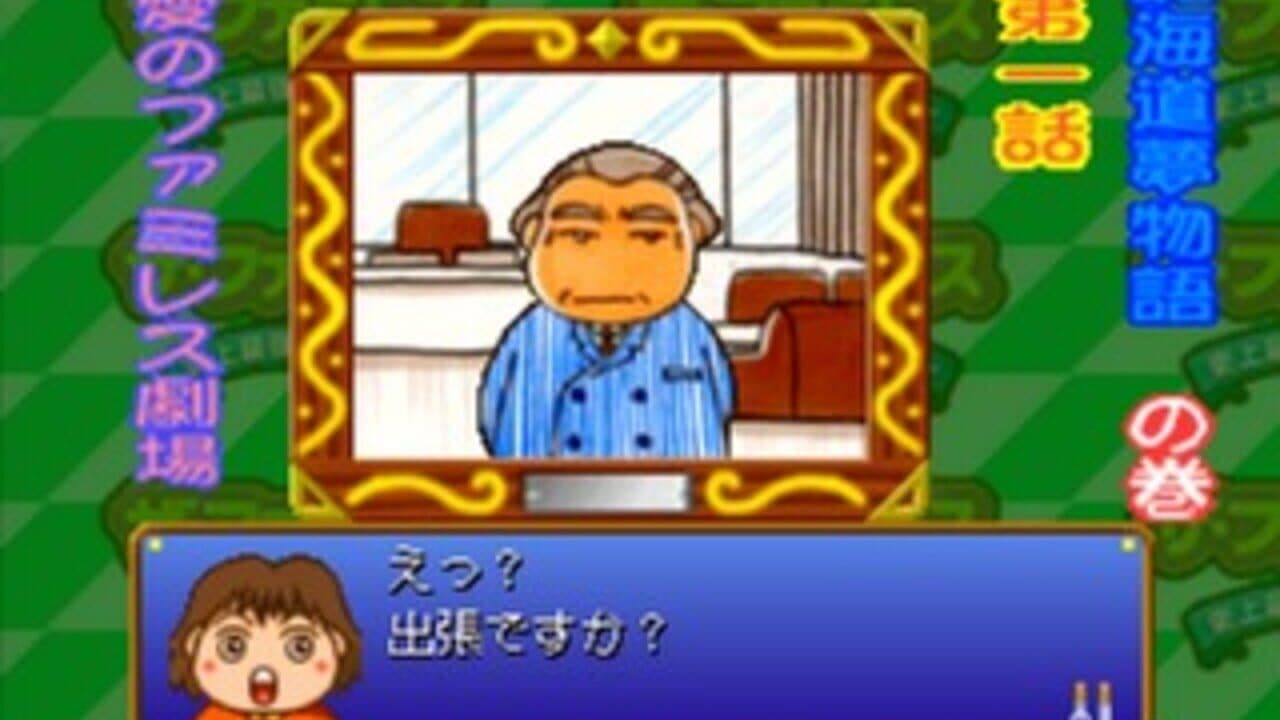 The Famires: Shijou Saikyou no Menu thumbnail 3