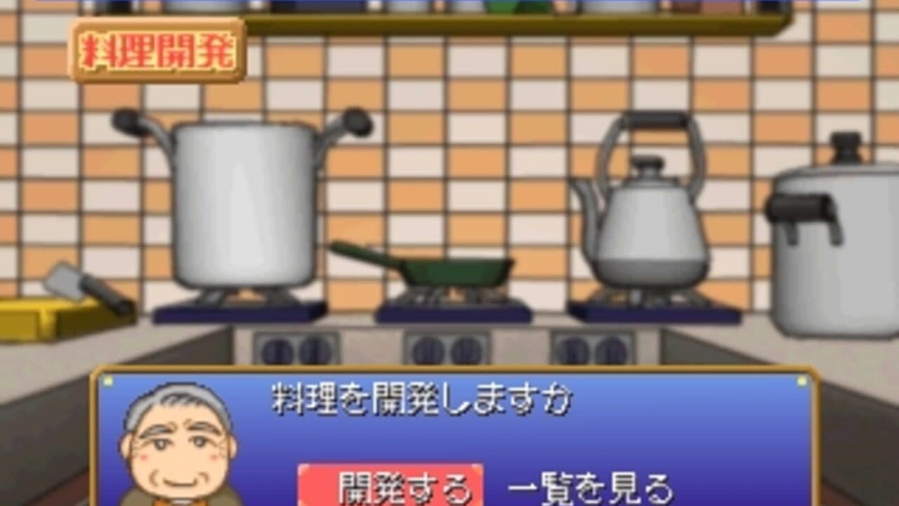The Famires: Shijou Saikyou no Menu thumbnail 10