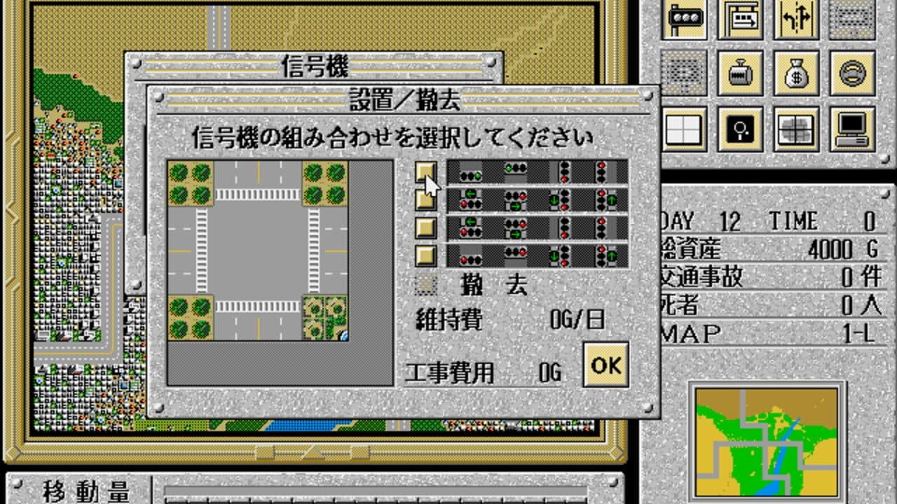 Traffic Confusion thumbnail 3