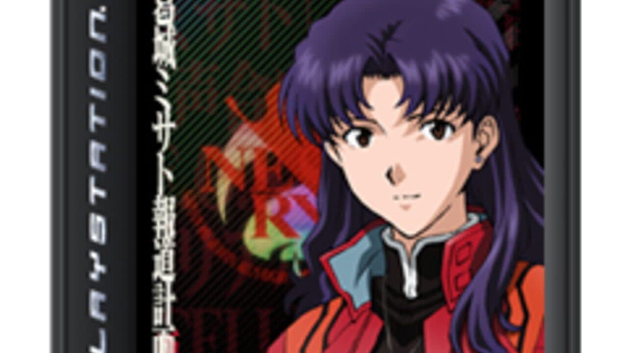 Katsuragi Misato Houdou Keikaku thumbnail 3