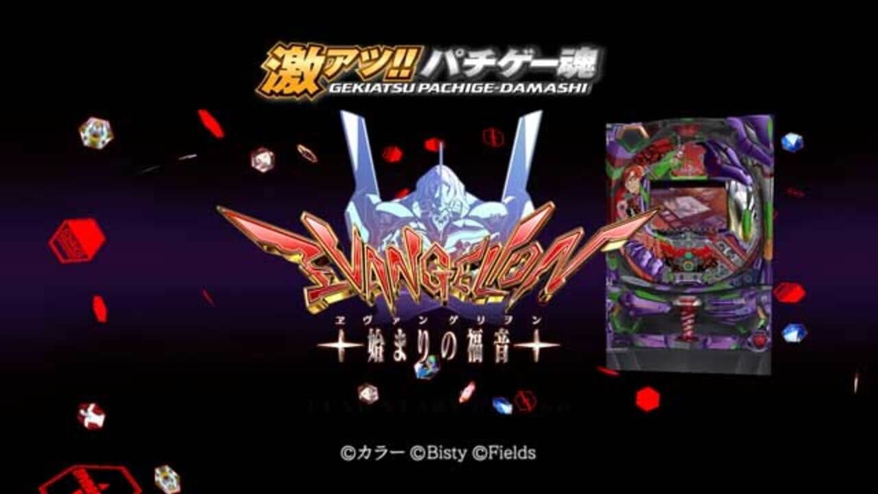 Ultra Hot!! Pachi Game Spirit CR Evangelion: The First Gospel thumbnail 5
