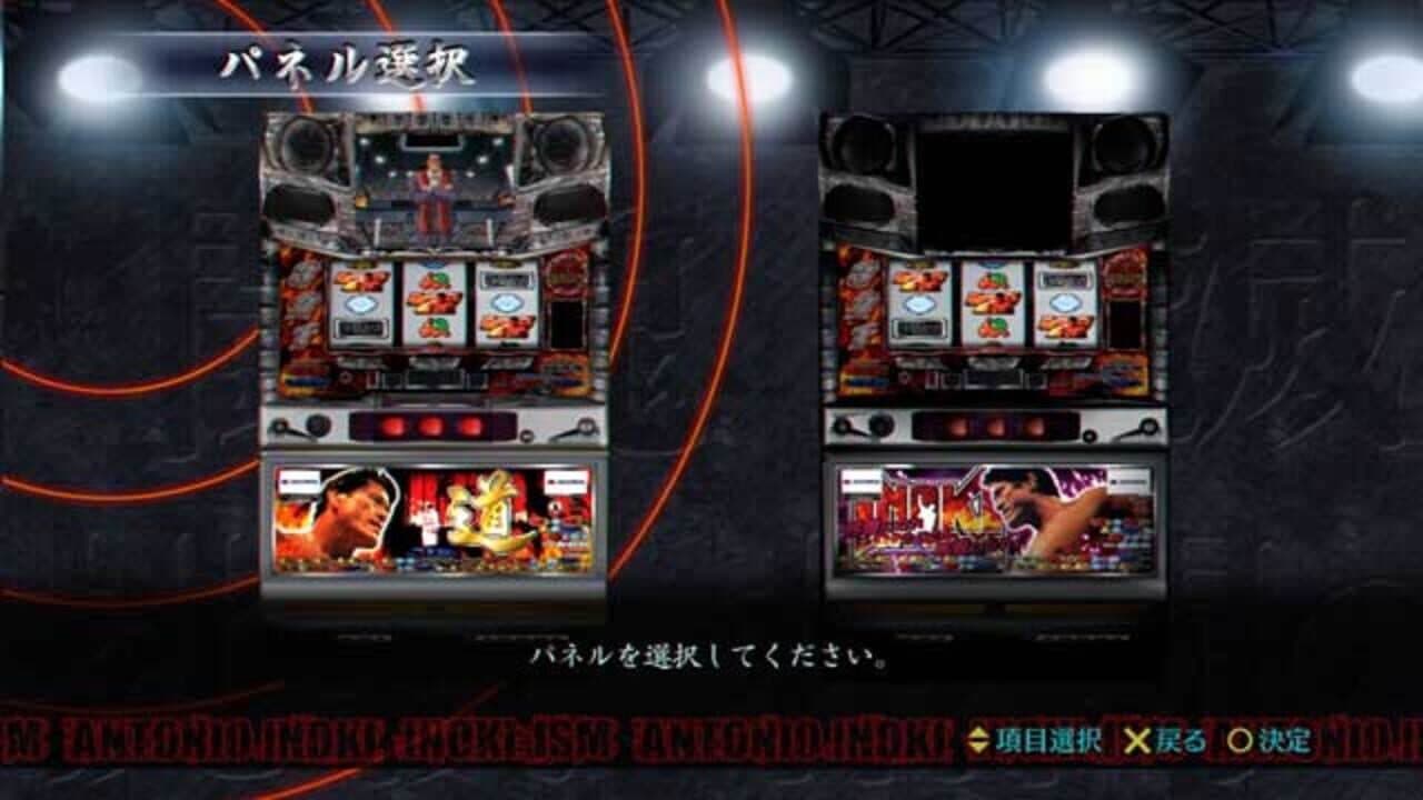 Slotter Chou Mania: Antonio Inoki ga Genki ni Suru Pachi-Slot Ki thumbnail 4