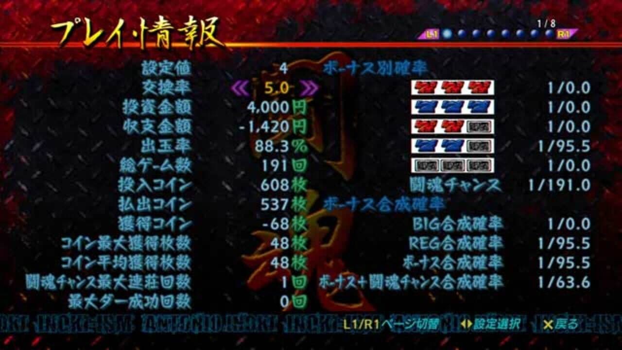 Slotter Chou Mania: Antonio Inoki ga Genki ni Suru Pachi-Slot Ki thumbnail 5