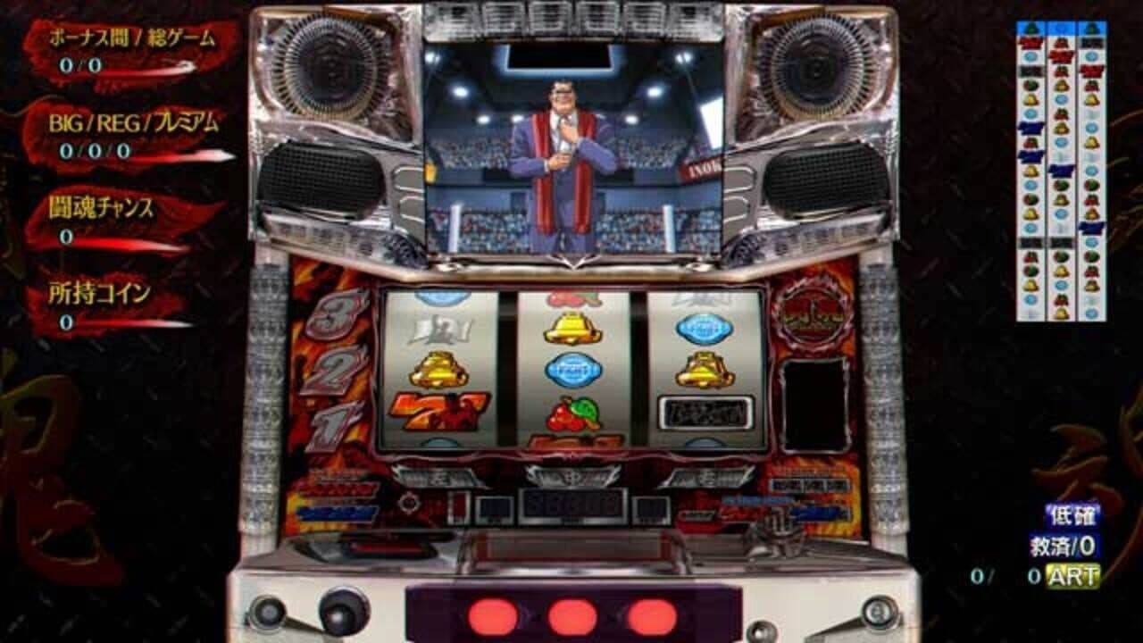 Slotter Chou Mania: Antonio Inoki ga Genki ni Suru Pachi-Slot Ki thumbnail 6