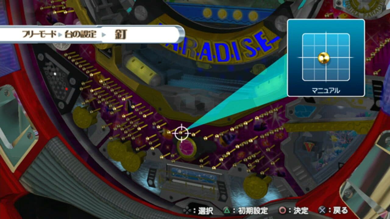 Pachi Para 16 ~Silver Shining Paradise 2~ thumbnail 4