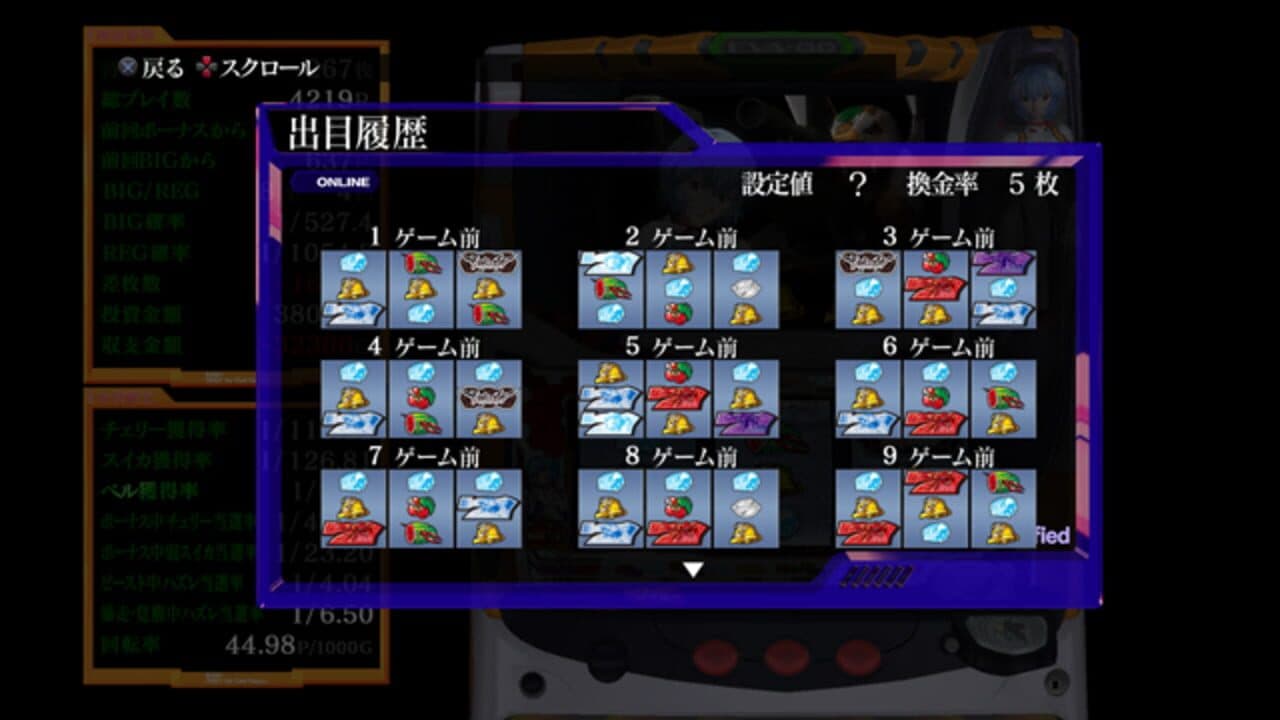 Geki Atsu!! Pachige Damashii Vol.2: Evangelion - Shinjitsu no Tsubasa thumbnail 2