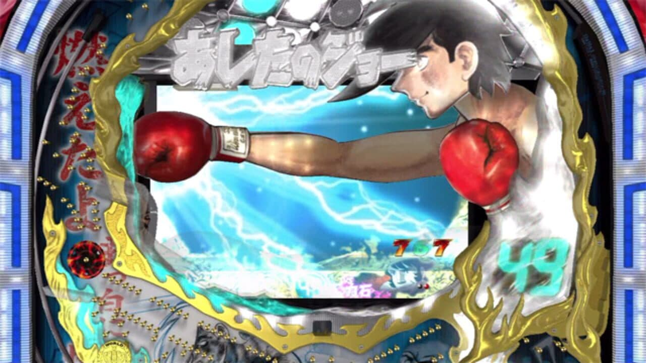 Bikkuri Pachinko: Ashita no Joe Kyoraku Collection Vol. 1 thumbnail 4