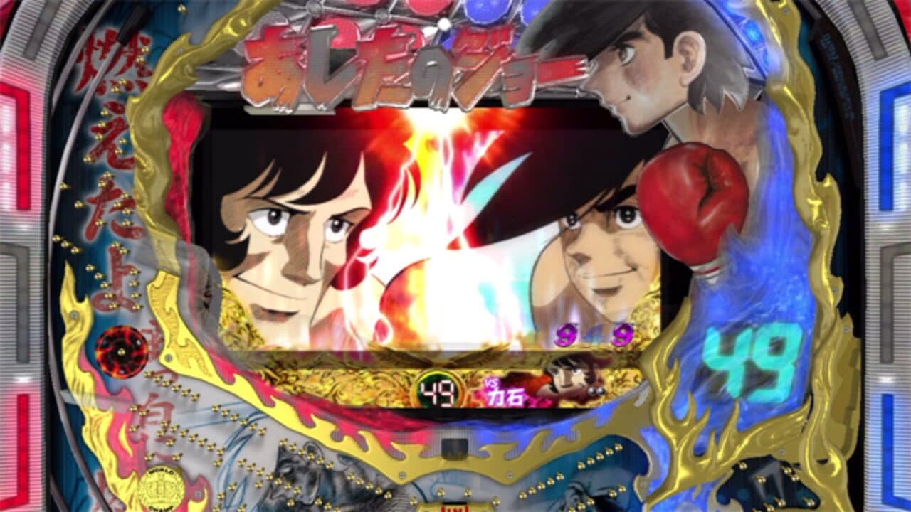 Bikkuri Pachinko: Ashita no Joe Kyoraku Collection Vol. 1 thumbnail 5