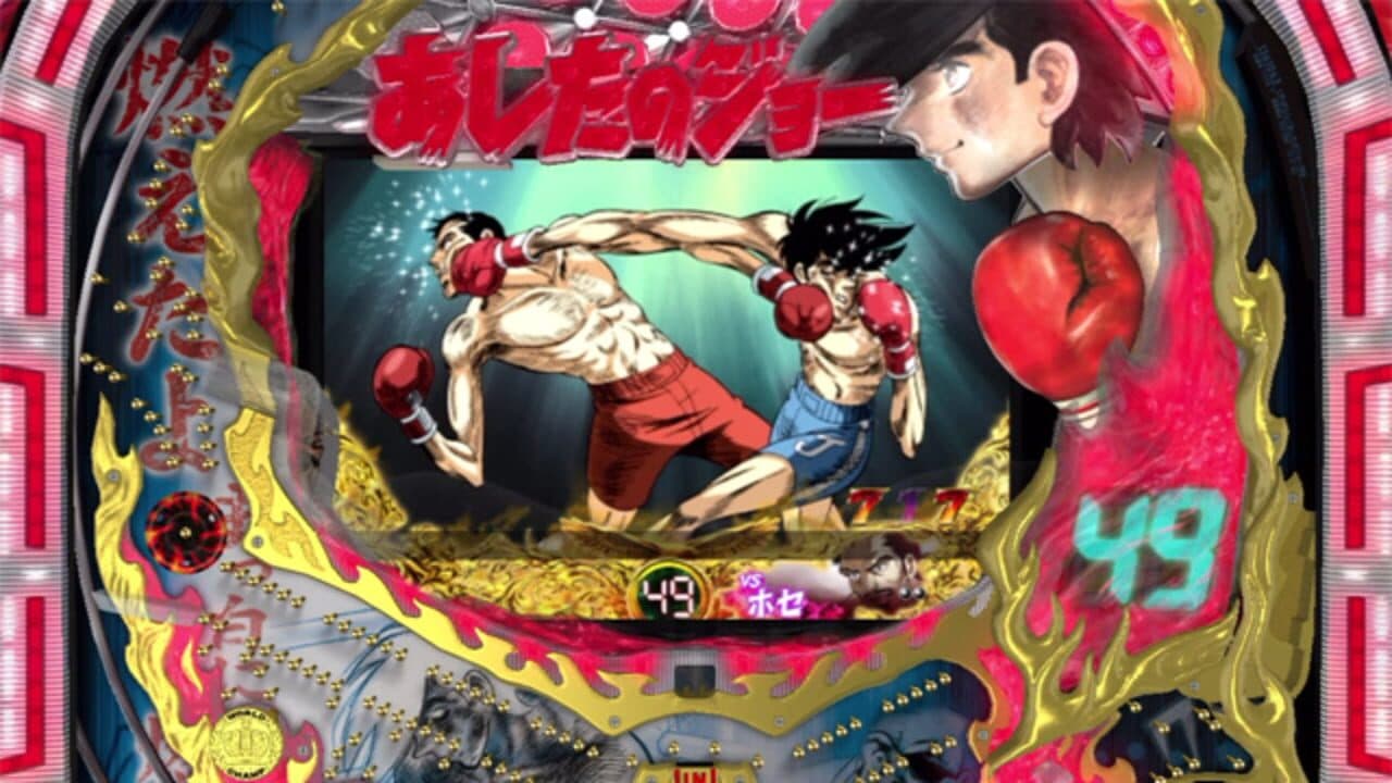 Bikkuri Pachinko: Ashita no Joe Kyoraku Collection Vol. 1 thumbnail 6