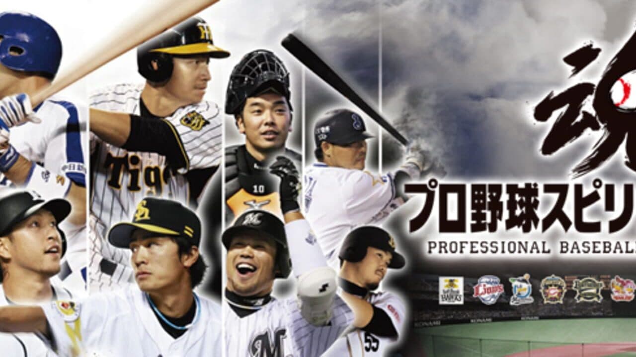 Pro Yakyuu Spirits 2011 thumbnail 4