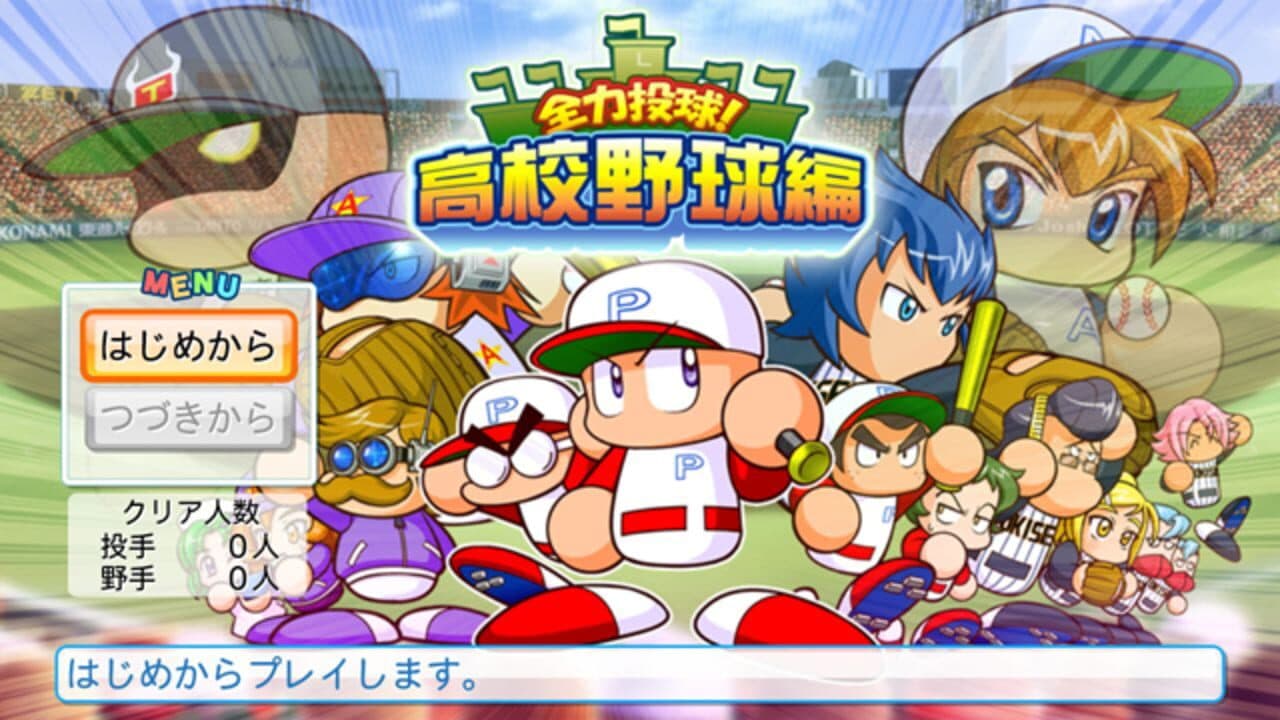 Jikkyou Pawafuru Puroyakyu 2011 screenshot 1
