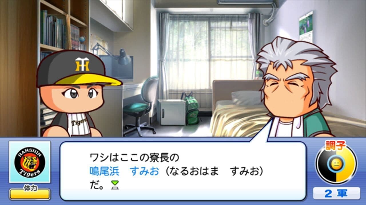 Jikkyou Pawafuru Puroyakyu 2011 thumbnail 9