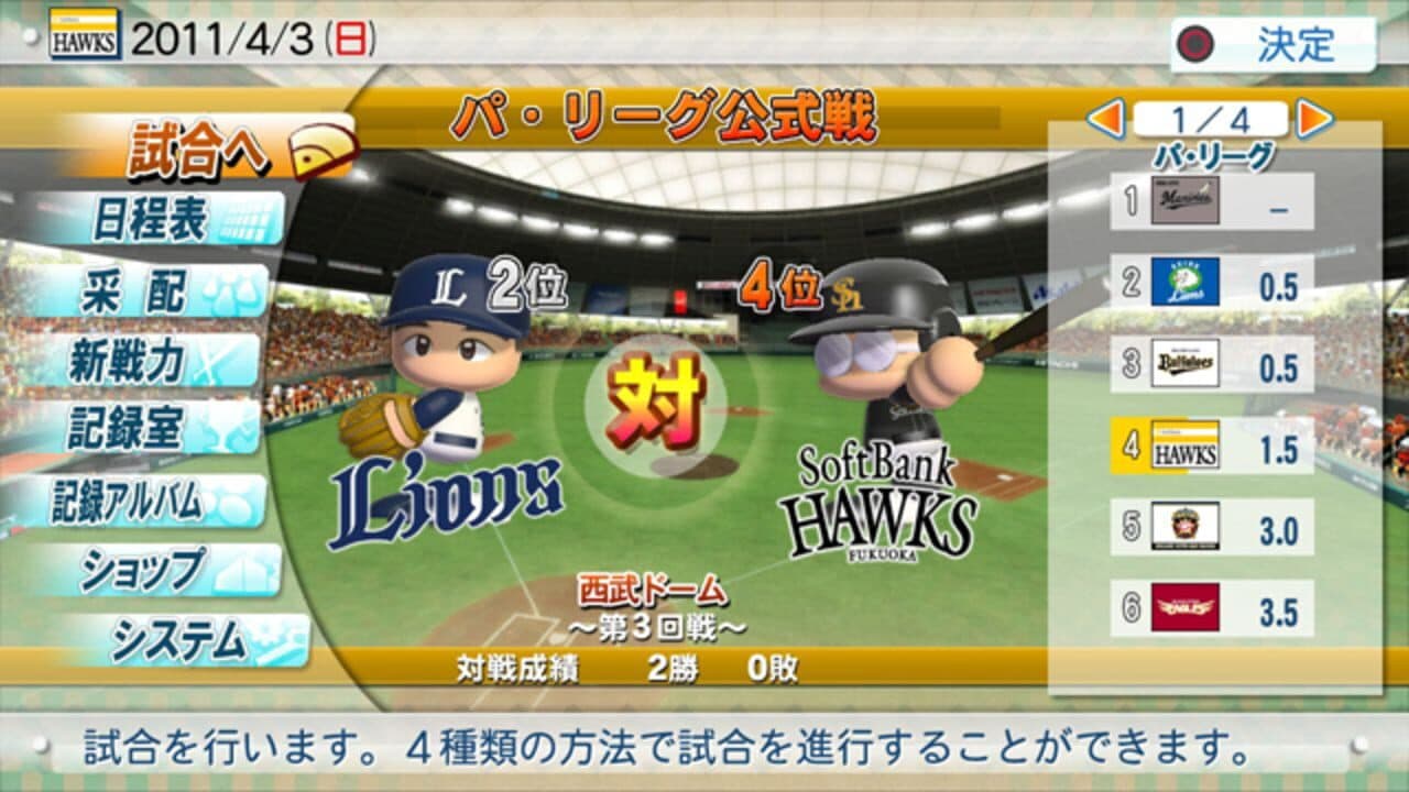 Jikkyou Pawafuru Puroyakyu 2011 thumbnail 2