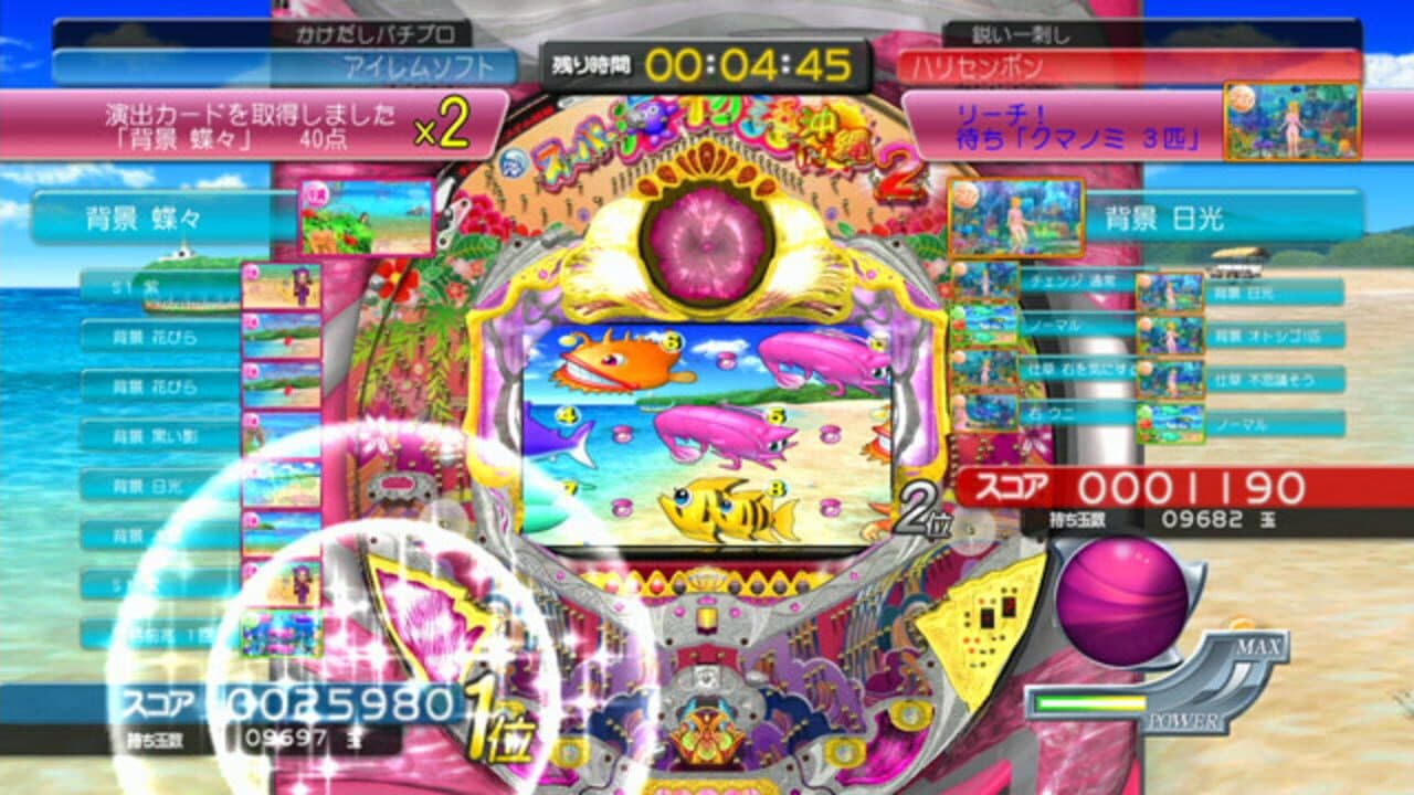 Pachi Para 15 ~Super Sea in Okinawa 2~ thumbnail 4