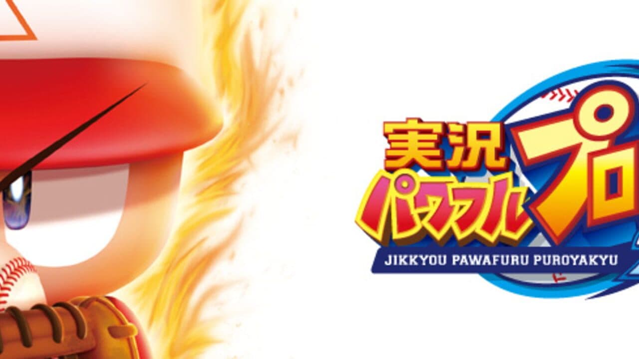 Jikkyou Pawafuru Puroyakyu 2010 thumbnail 4