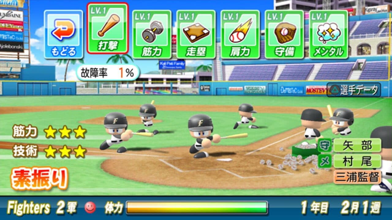 Jikkyou Pawafuru Puroyakyu 2010 thumbnail 6