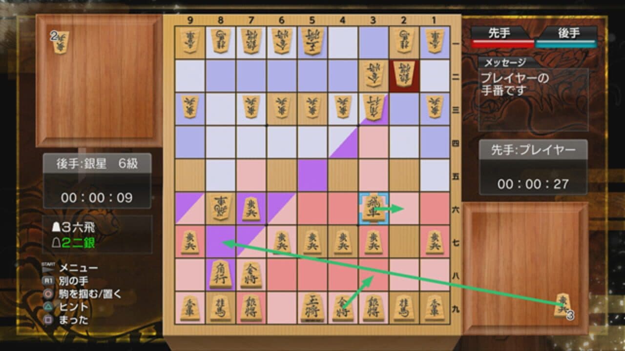 Sekai Saikyou Ginsei Shogi: Fuuum Ryouko Raiden thumbnail 5
