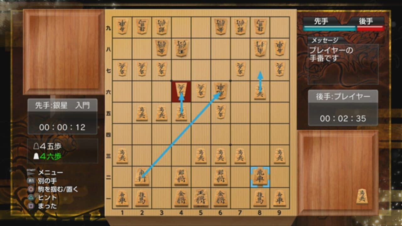 Sekai Saikyou Ginsei Shogi: Fuuum Ryouko Raiden thumbnail 6
