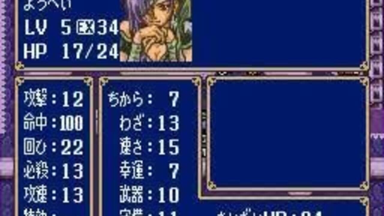 BS Fire Emblem: Archanea Senki-hen - Dai-3-wa: Seigi no Touzokudan thumbnail 3