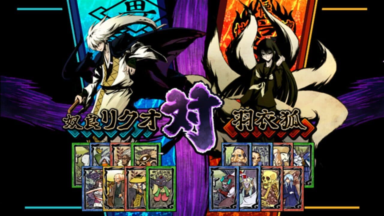 Nurarihyon no Mago: Hyakki Ryouran Taisen screenshot 1