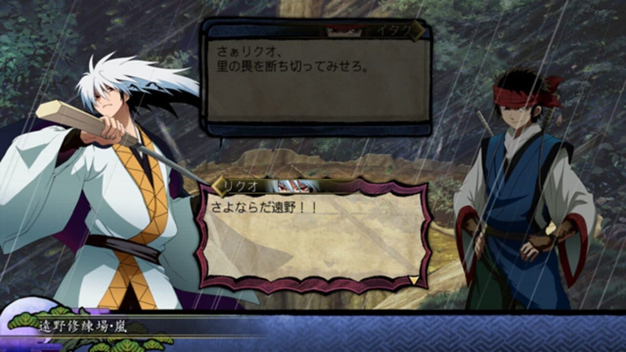 Nurarihyon no Mago: Hyakki Ryouran Taisen thumbnail 6