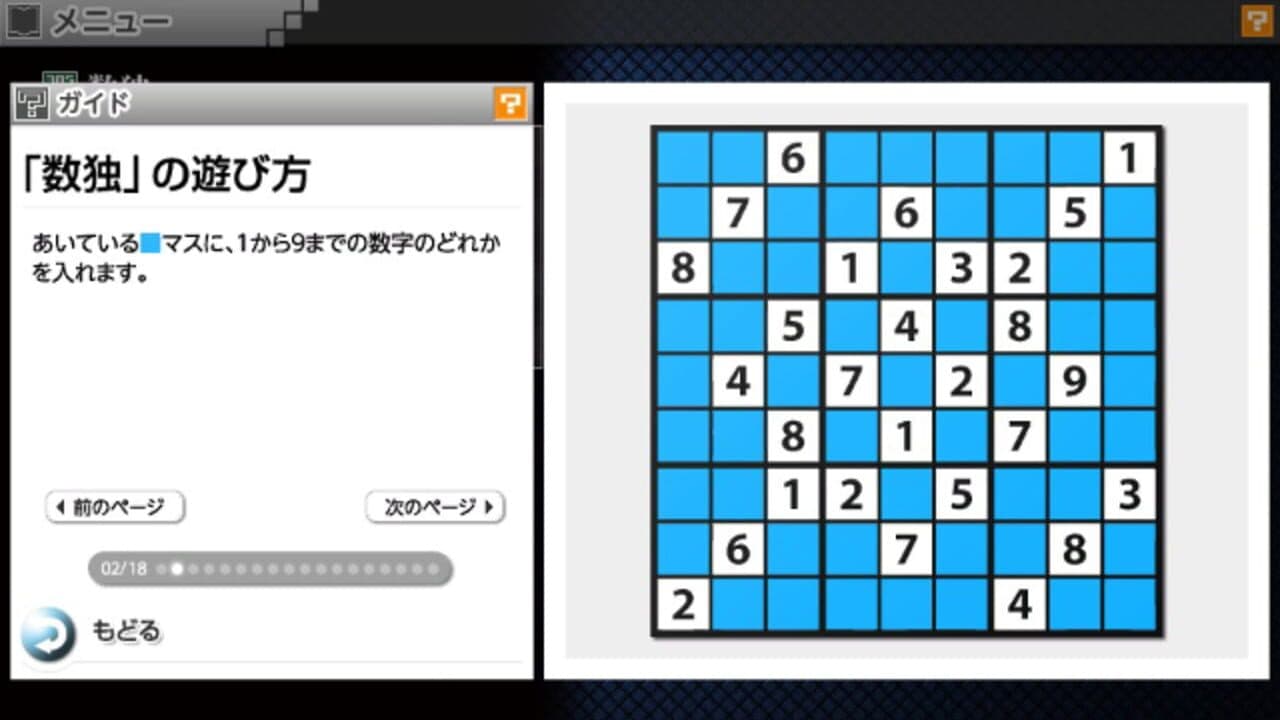 Puzzle by Nikoli V: Sudoku thumbnail 5