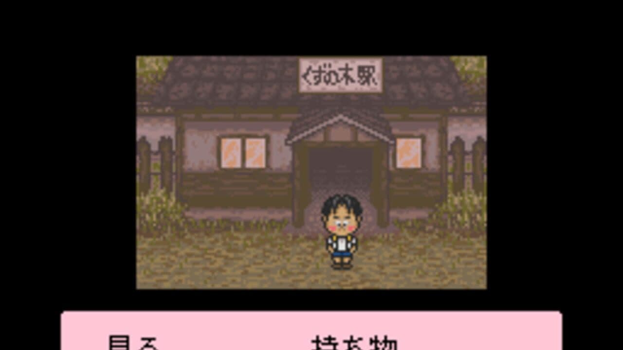 Famicom Bunko: Hajimari no Mori thumbnail 7
