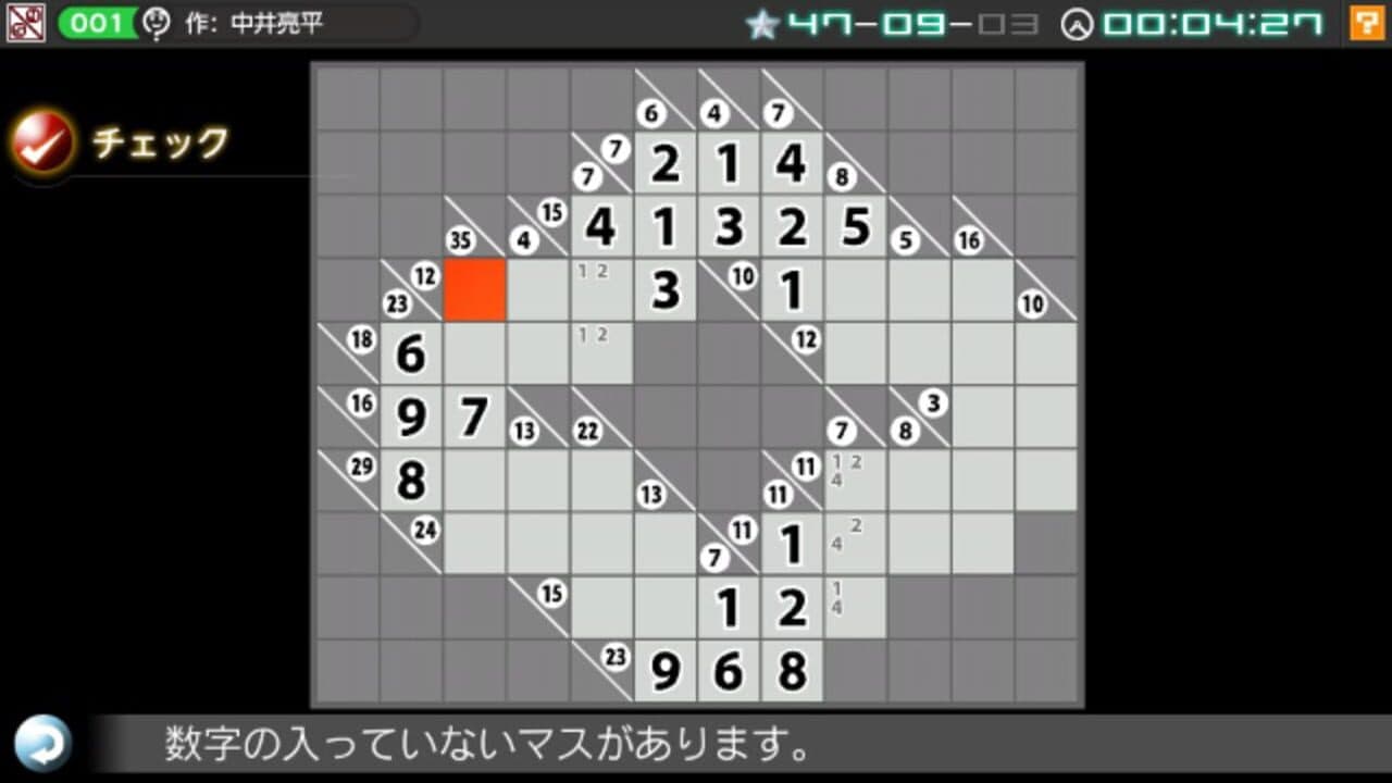 Nikoli no Puzzle V: Kakuro thumbnail 2