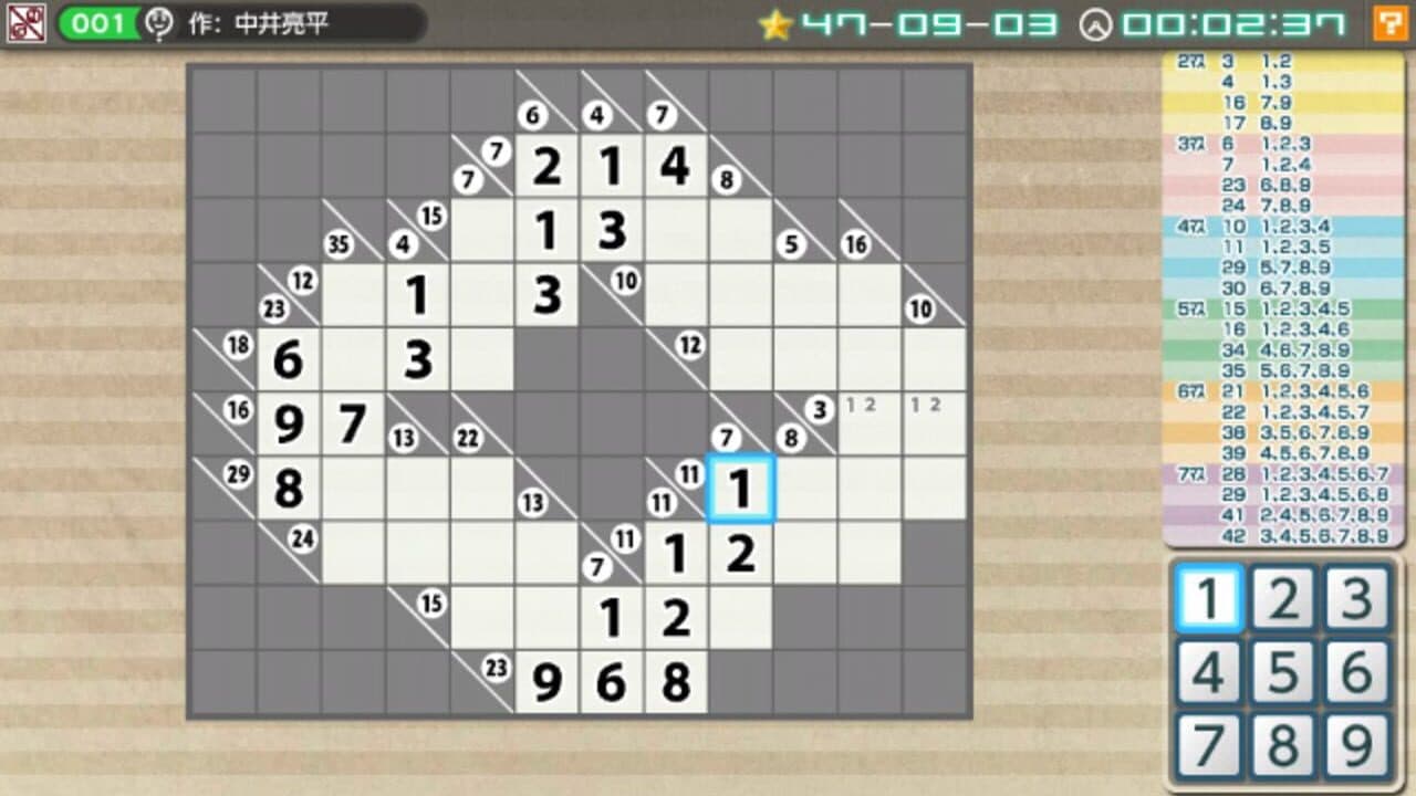 Nikoli no Puzzle V: Kakuro thumbnail 3