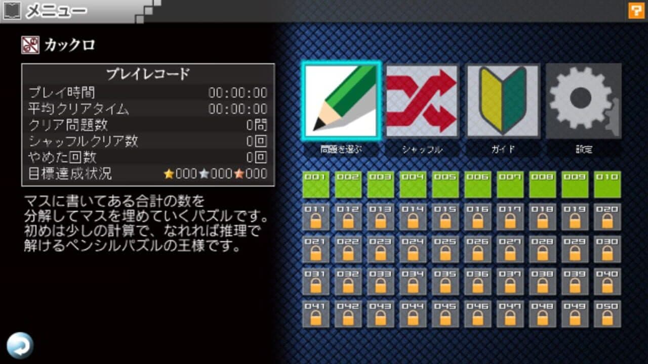 Nikoli no Puzzle V: Kakuro thumbnail 4