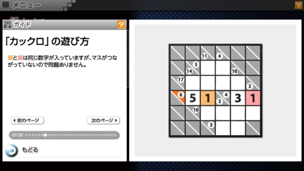 Nikoli no Puzzle V: Kakuro thumbnail 6