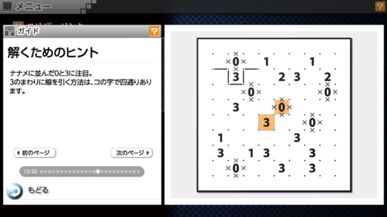 Puzzle by Nikoli V: Slitherlink thumbnail 6
