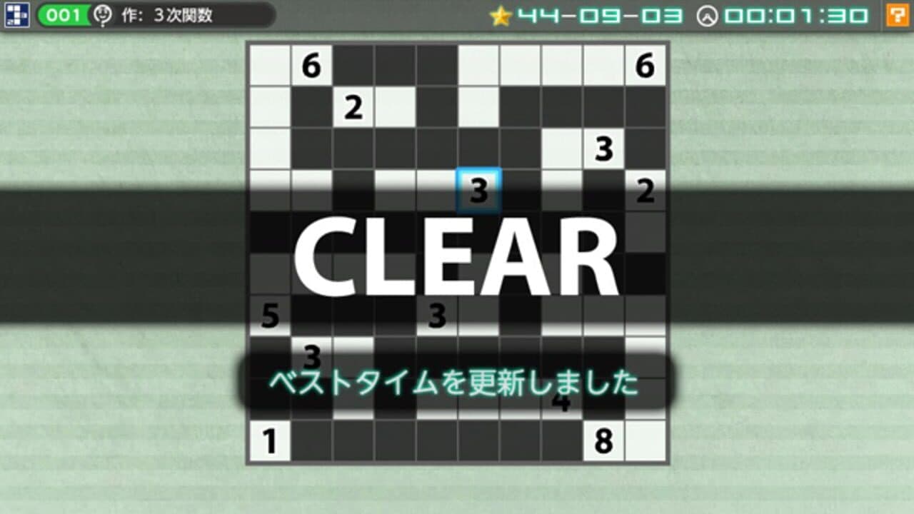 Nikoli no Puzzle V: Nurikabe thumbnail 3