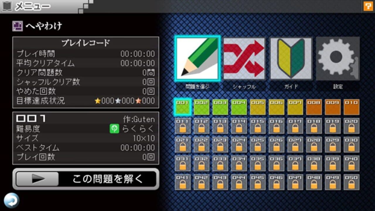 Nikoli no Puzzle V: Heyawake thumbnail 4